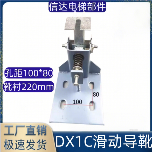 电梯滑动导靴b22轿厢主轨滑动靴