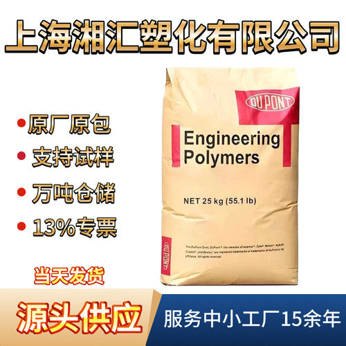 PA66美国杜邦ST801 尼龙颗粒超韧耐寒高抗冲聚酰胺汽车零部件原料