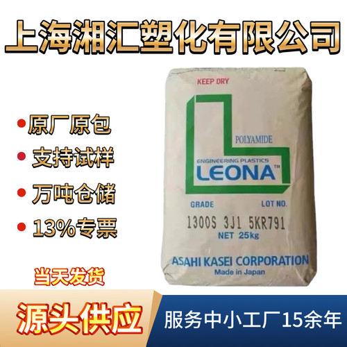 PA66日本旭化成14G33 尼龙颗粒 33%玻纤增强 热稳定 汽车电子原料