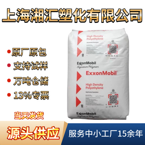 EMBA 埃克森美孚 900033  乙烯丙烯酸丁脂共聚热熔胶改性增韧原料