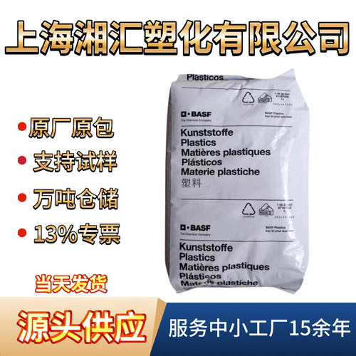 PBT 德国巴斯夫B4300G6 B4300G4玻纤增强 高强度大功率结构件塑料