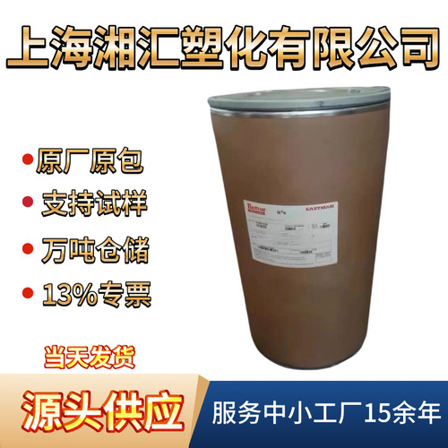 伊斯曼Butvar PVB树脂 B98 B90 B76粉末 聚乙烯醇缩丁醛 金属涂料