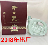 50度500ml浓香白酒 2018年老酒 单瓶价格 五星经典 开口笑白酒