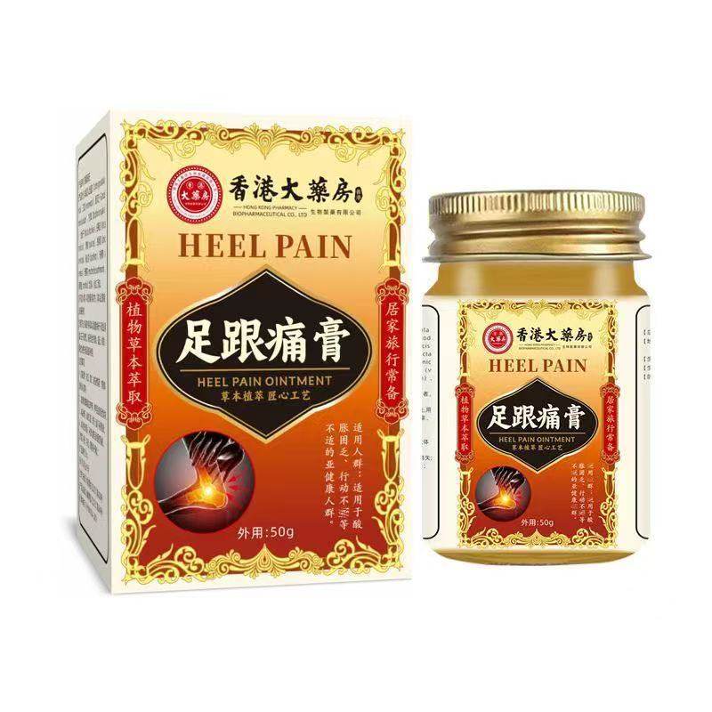 足跟痛膏祛痛膏脚后跟疼痛膏腱骨刺足跟痛喷剂脚底跟足底疼痛膏,家庭/个人清洁工具,洗漱包,淘宝优惠券,粉丝福利购,淘宝优惠卷
