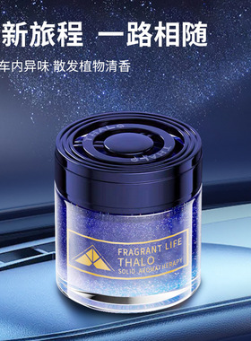 新款创意车载香水摆件固体香膏 家居香薰车内除味香薰膏汽车香水