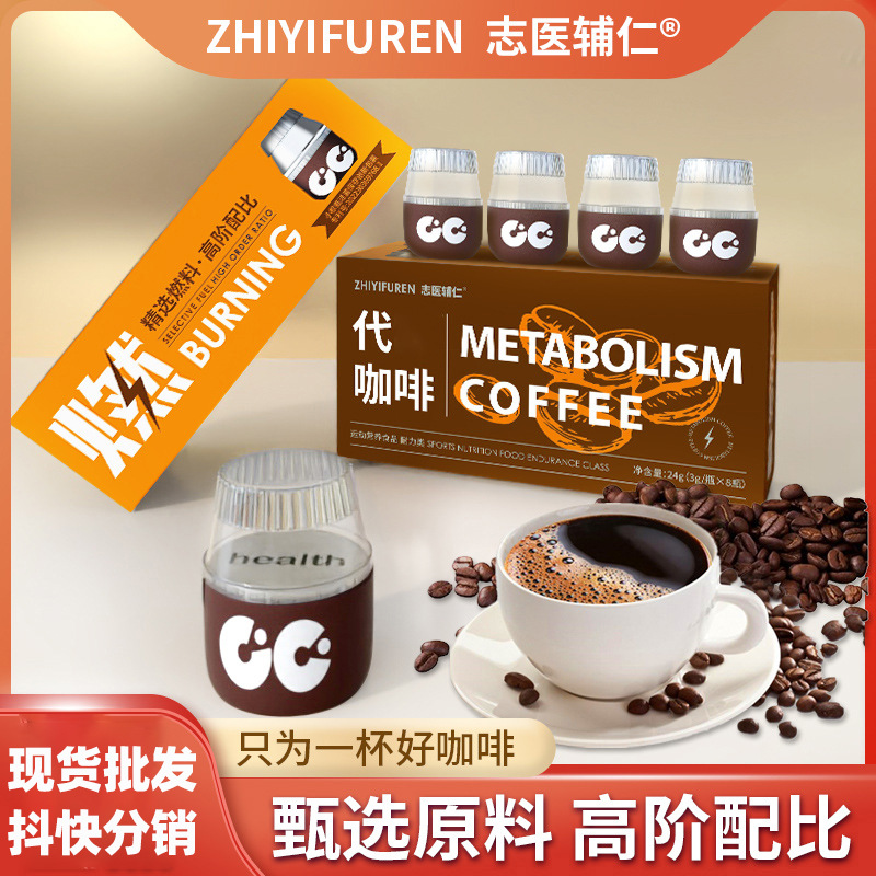阿拉比卡胶囊咖啡代代黑咖啡即溶