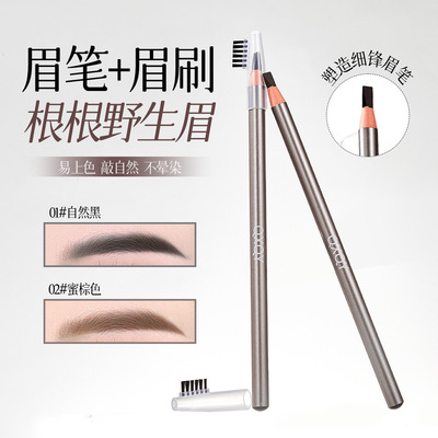 QXQY塑造细锋眉笔顺滑自然浓郁显色根根分明立体持久不易晕染眉笔