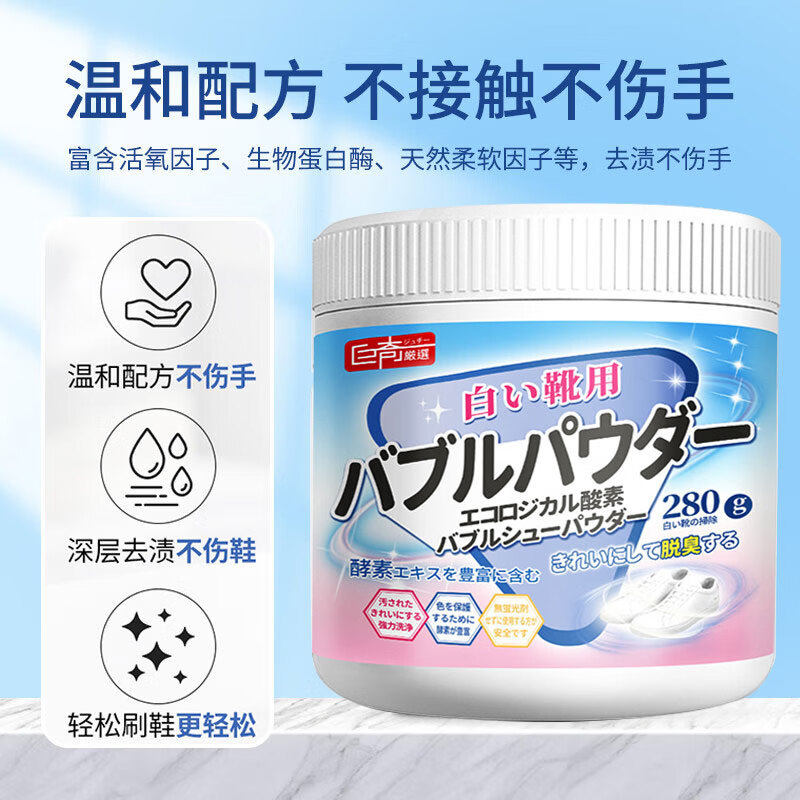 巨奇爆炸盐洗鞋粉厂家家用小白鞋清洁剂泡鞋去黄去渍,洗护清洁剂/卫生巾/纸/香薰,内衣洗衣液,淘宝优惠券,粉丝福利购,淘宝优惠卷