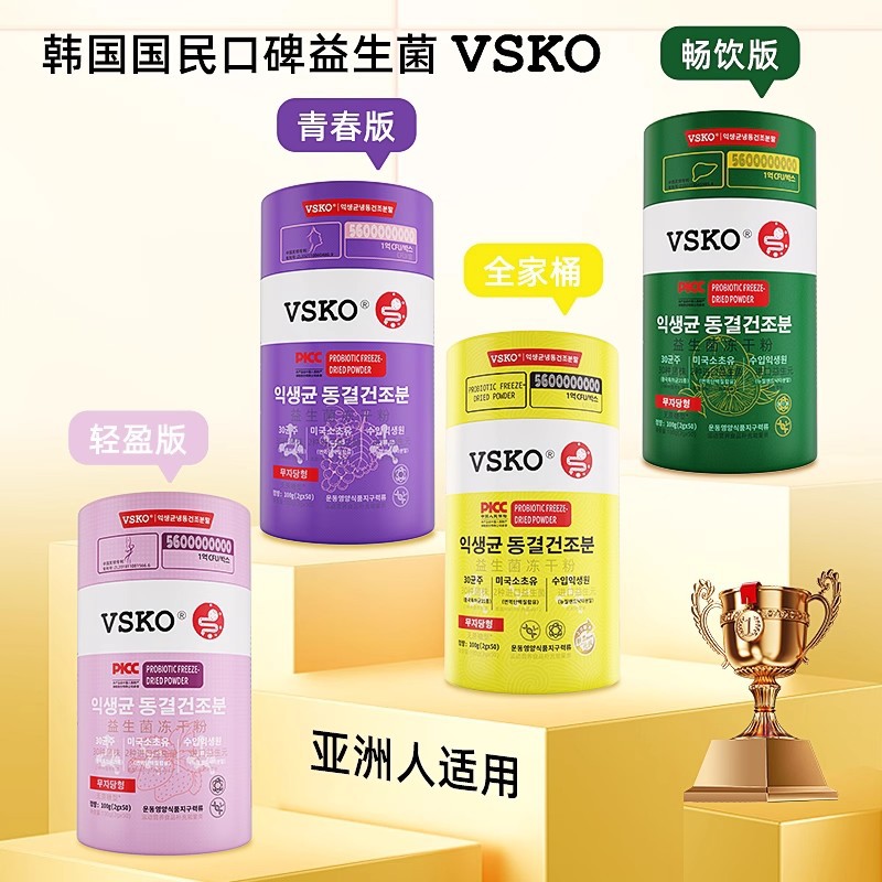 vsko韩国小金条专利益生菌全家桶