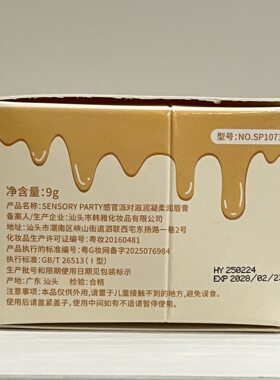 感官派对滋润凝柔润唇膏奶酪滋润补水淡化唇纹防干裂润唇口红打底