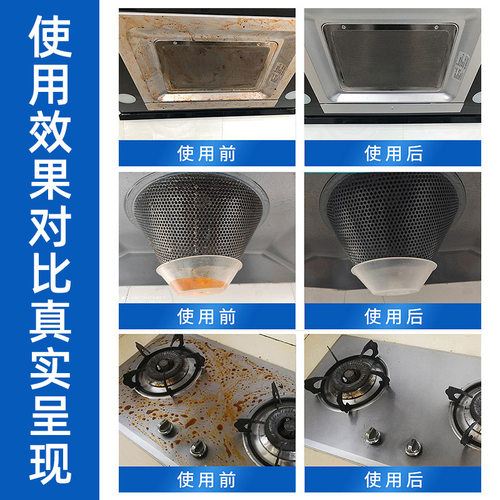 油污净清洗剂厨房重油污清洁剂油烟机清洗剂家用强力去油污清洁剂