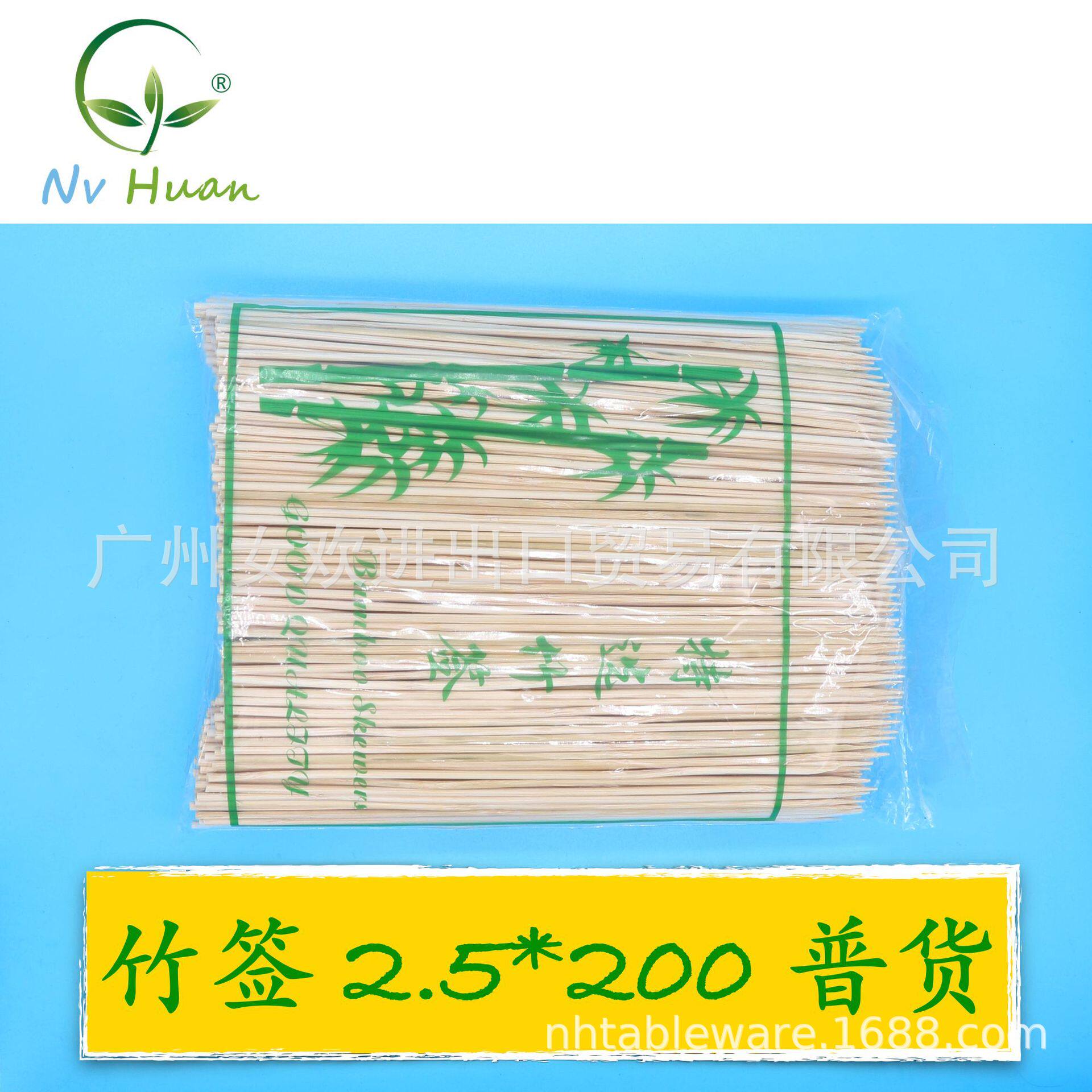 女欢 20cm一次性烧烤竹签散装烧烤签竹串羊肉签签子铁炮串麻辣烫