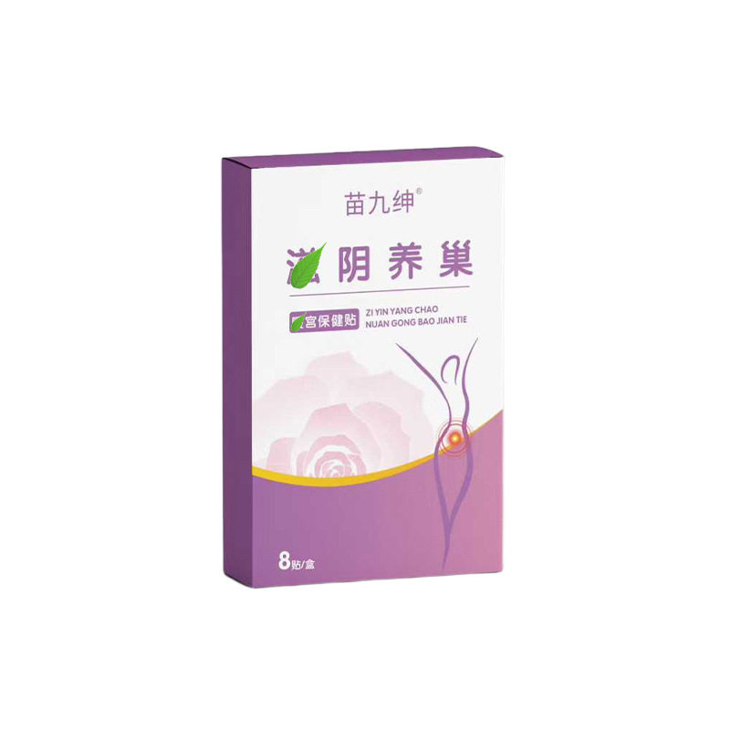 厂家苗九绅z阴养巢保健贴现货,家庭/个人清洁工具,洗漱包,淘宝优惠券,粉丝福利购,淘宝优惠卷