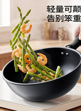 黑墩墩炒锅多功能煎炒锅一人食不粘锅小炒锅炒菜锅燃气电磁炉通用