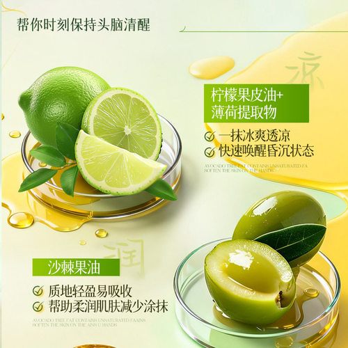 【48小时内发货】澳楠草本冰爽醒神油提神清凉醒脑方便便携清爽青