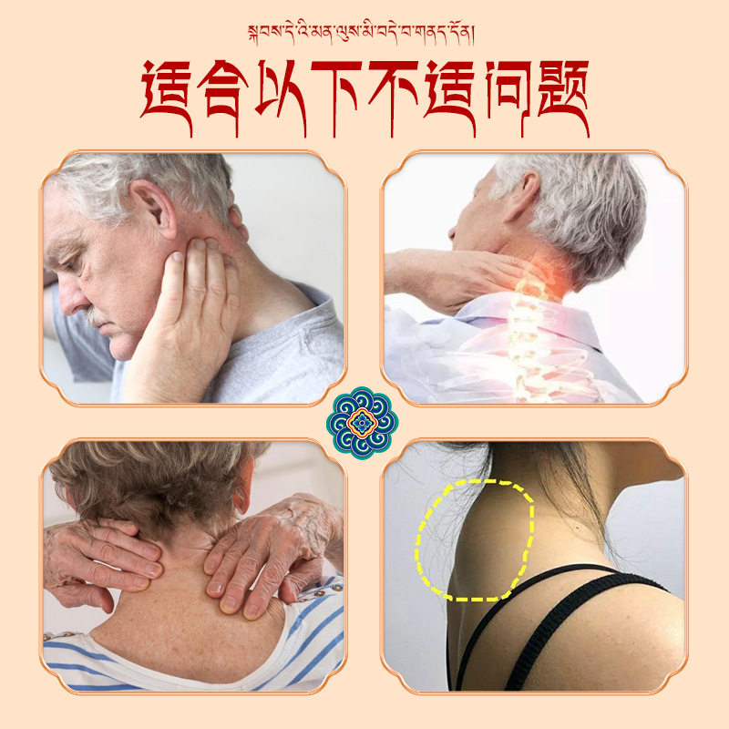 臧安林颈椎型贴富贵包贴舒缓颈椎部位型痛疼酸泛肿劳损不适颈椎膏,运动/瑜伽/健身/球迷用品,其他运动护具,淘宝优惠券,粉丝福利购,淘宝优惠卷