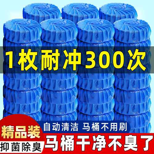 蓝泡泡洁厕灵洁厕宝自动清洁剂马桶洁厕剂清香型卫生间除臭剂厂家
