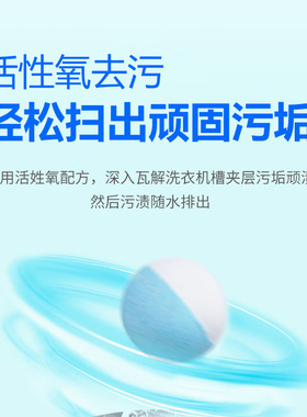 MMXDCOCO洗衣机泡泡丸清理污垢洗衣机槽清洁剂泡腾片清洁泡泡丸厂