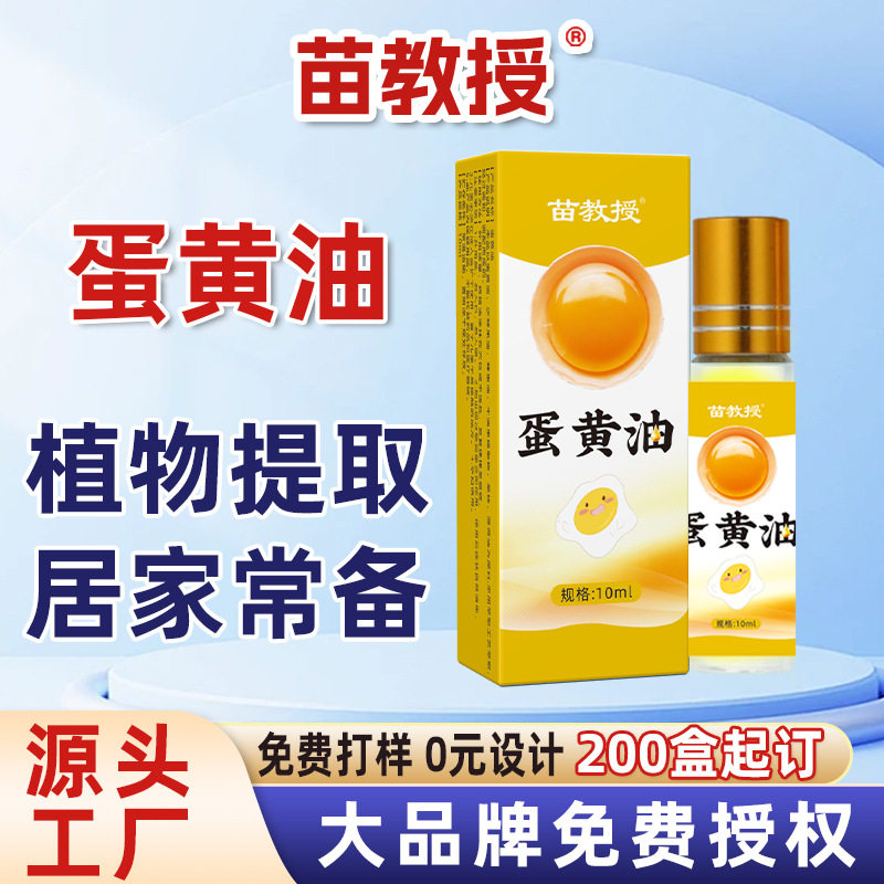 蛋黄油源头现货润滑保湿皮肤护理油娇嫩润肤乳抖快爆品工厂1,家庭/个人清洁工具,洗漱包,淘宝优惠券,粉丝福利购,淘宝优惠卷