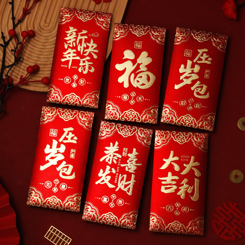 泓信2025马年红包新款磨砂喜字福字大吉大利过新年春节红包利是封,节庆用品/礼品,红包/利是封,淘宝优惠券,粉丝福利购,淘宝优惠卷