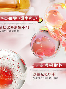 律菲玫瑰花香体舒爽净味走珠露爽身香水滚珠持久留香干爽抑汗除臭
