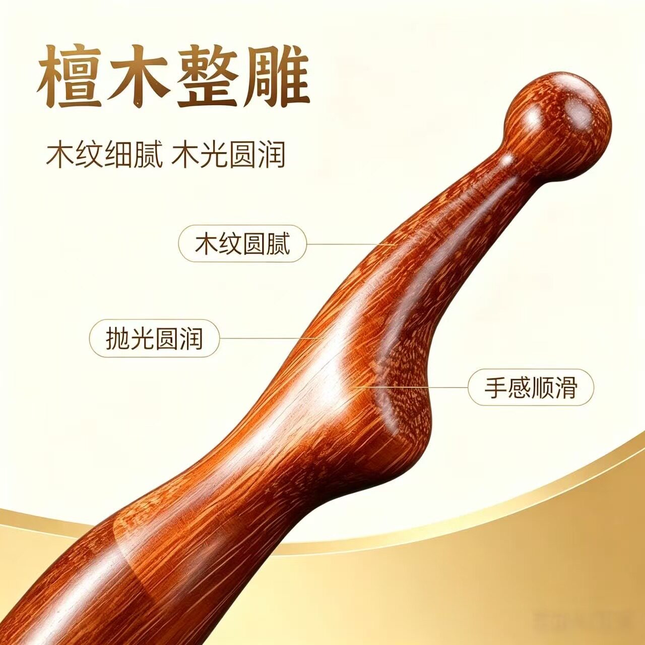 檀木多功能点穴棒手握省力全身经络按摩拨筋棒家用理疗工具现货