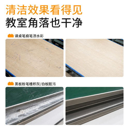 教室大扫除强效清洁剂学校课书桌面白板笔渍窗户胶涂鸦黑渍清洗剂