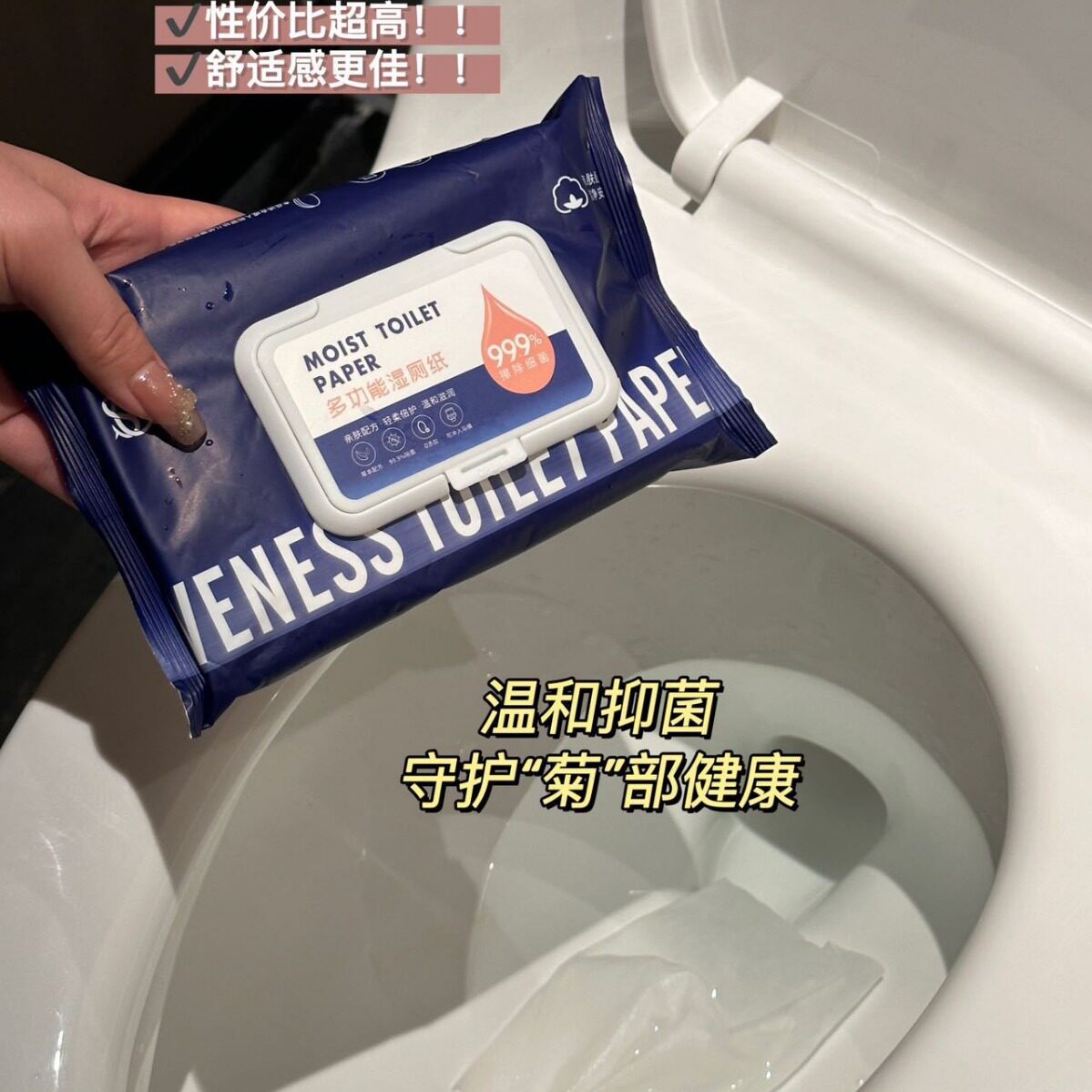 韵妮诗马桶随身湿纸巾实惠装一次性厕纸可降解洁厕清新可冲散设计