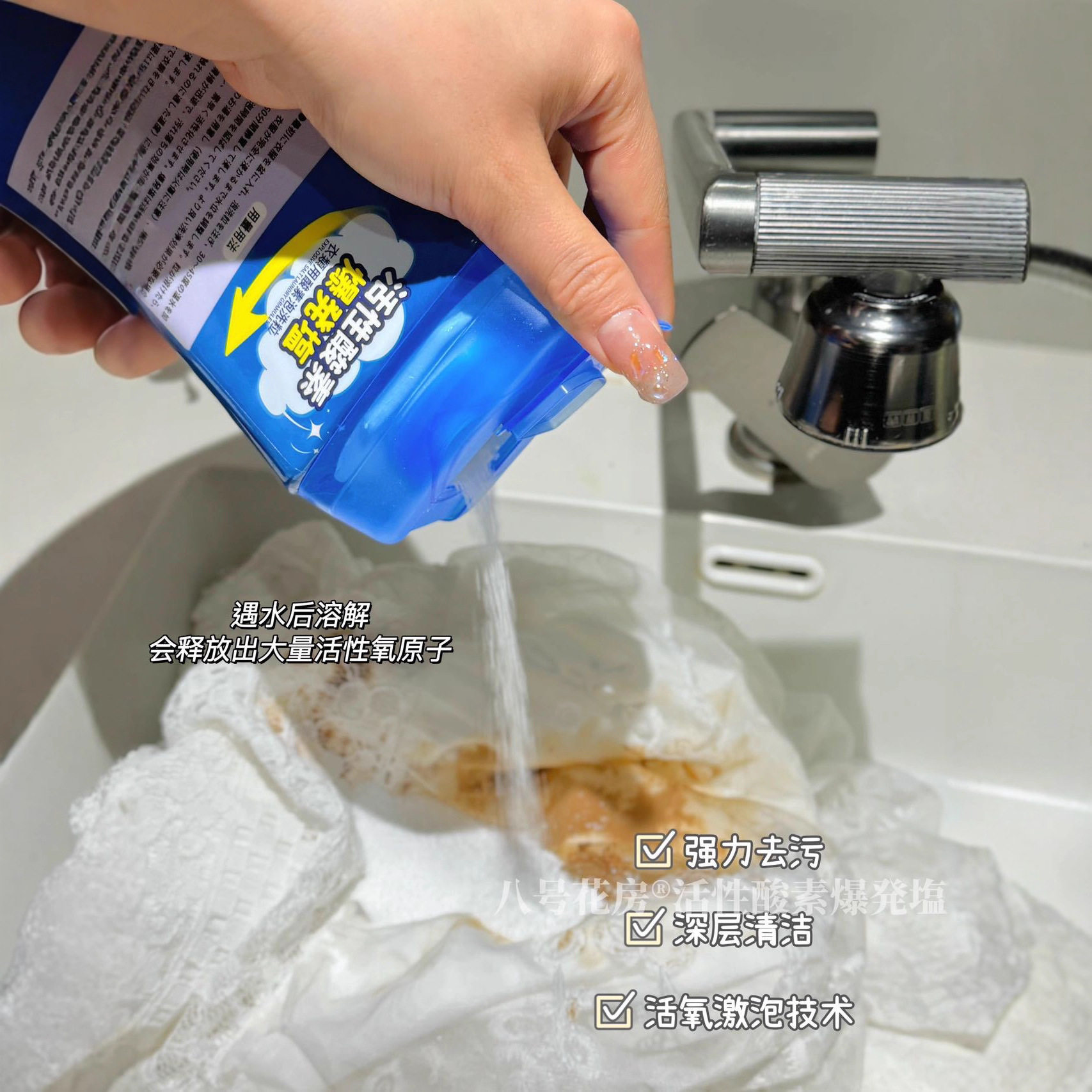 八号花房®活性酸素爆炸盐活氧亮白去渍爆炸盐热水浸泡效果更佳,洗护清洁剂/卫生巾/纸/香薰,商用洗衣粉,淘宝优惠券,粉丝福利购,淘宝优惠卷