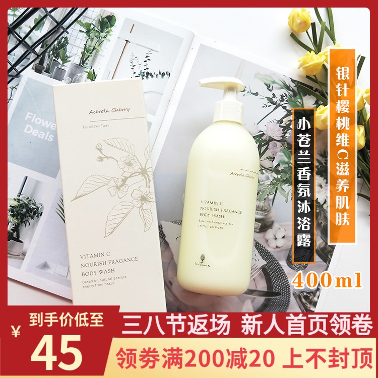 笙木之源针叶樱桃维C沐浴露浪漫香氛保湿持久留香滋润不紧绷400ml在类目 洗护清洁剂/卫生巾/纸/香薰, 洗发沐浴/个人清洁, 身体清洁, 沐浴露中 - 来自Buy2taobao.com提供专业的淘宝代购服务