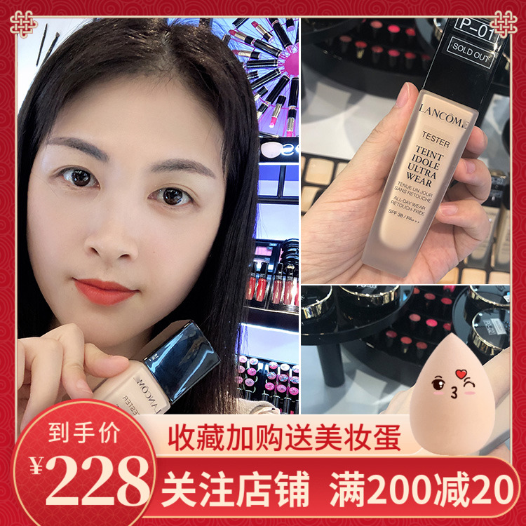 Lancome兰蔻持妆粉底液30ml油皮混合皮持久控油清透粉底液SPF38