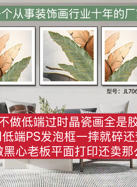 皮革肌理立体烫金画客厅挂画酒店餐厅挂画走廊卧室挂画装饰画