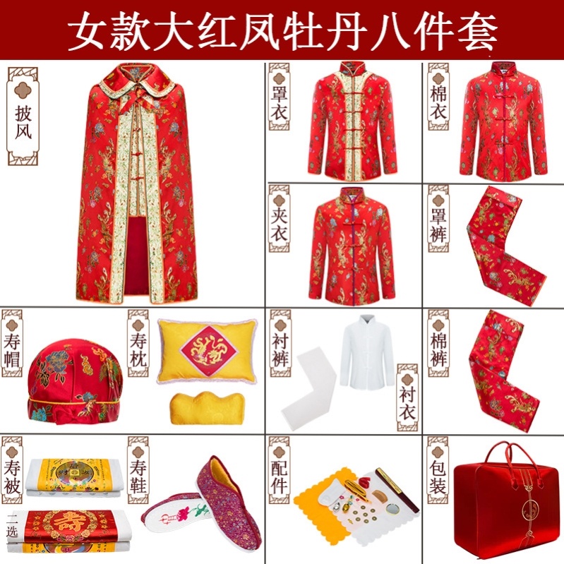 祭纸用品寒衣节18岁少女寿衣人死了穿的衣服寿老衣女全套衣服高档