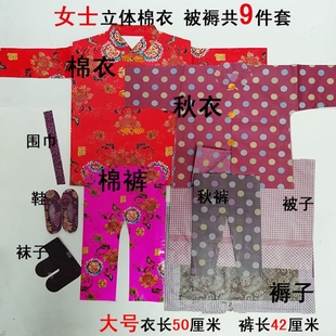 祀祭纸用品给亡人已故老人送烧 纸衣服寒衣节衣服全套加厚高档女