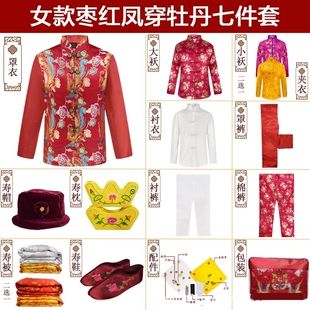 寿衣男女全套老人寿终冲喜服七件套殡葬丧葬用品男士白事死人衣服