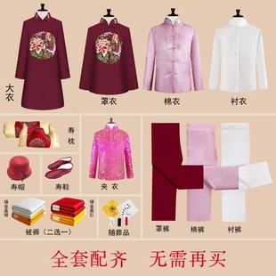 80岁女式老年人百年衣死亡送寿老衣女寿服全套高端九件套寿终衣服