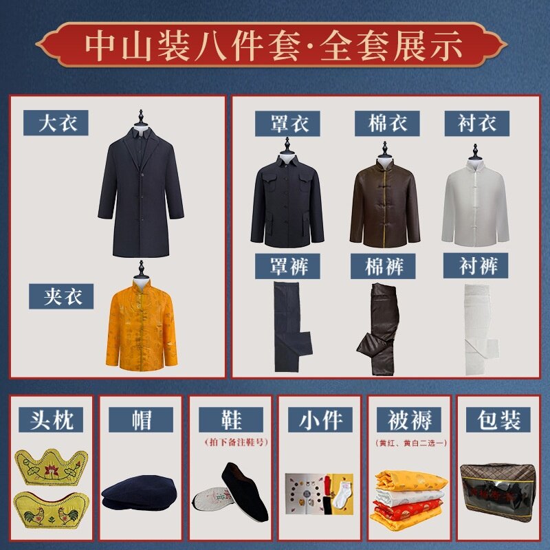 男士人死了穿的衣服老人寿终衣服七件套男寿老人孝服用品全套殡葬