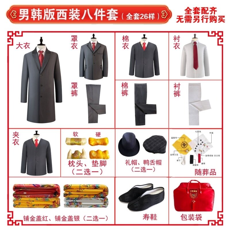 现代新式寿老衣男式送老衣男士寿终衣服全套年轻人时尚高端七件套