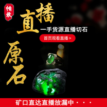 缅甸翡翠料色料阳绿开窗明料手镯1