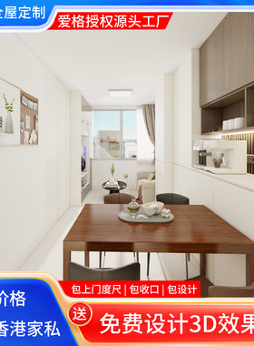 香港公屋3-4人单位爱格全屋定制家私电视柜榻榻米地台床衣柜订造