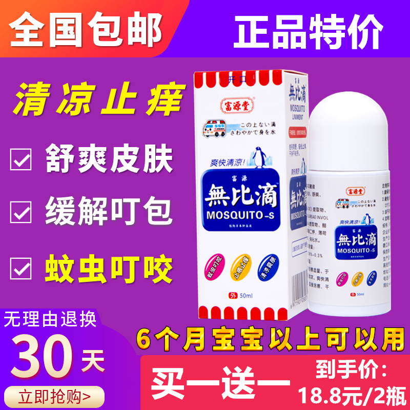 香港原装配方止痒消包驱蚊
