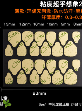 强力高粘度指甲片双面胶牢固可拆卸免磨甲穿戴甲专用果冻胶