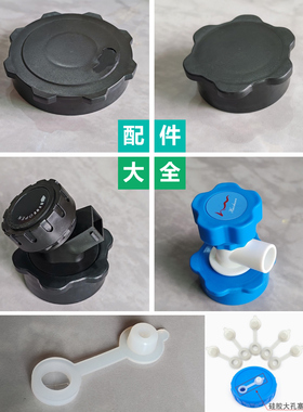户外PC水桶盖子水龙头有孔盖防尘孔塞子密封盖延长管堵头浮球配件