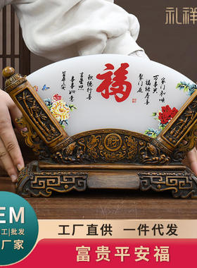 屏风平安扣家居客厅送礼办公桌玄关酒柜电视柜装饰品乔迁摆件商务