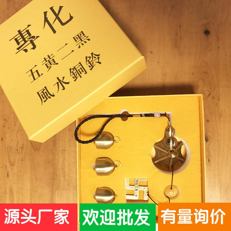 纯铜风铃铃铛门铜铃挂饰铛挂件佛具挂饰家用金属汽车挂件出入平安