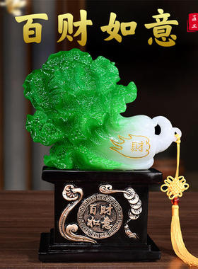 招财白菜摆件玄关客厅电视柜新居卧室装饰摆设乔迁家居开业送礼品