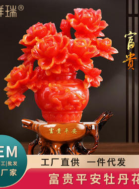 厂家直销家居摆件装饰礼品货源结婚庆牡丹树脂品富贵