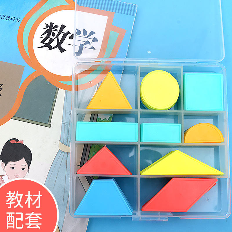 几何片10种平面认识圆形片几何图形形状三角形100数学教学具