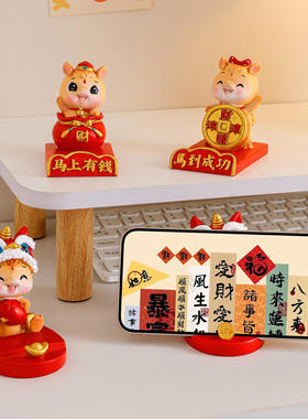 国潮马手机支架高颜值情绪办公生日装饰品工位摆件稳定神器桌面礼