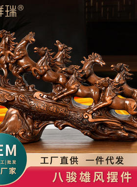 马摆件八骏雄风品招财公司室开业桌面办公装饰品乔迁